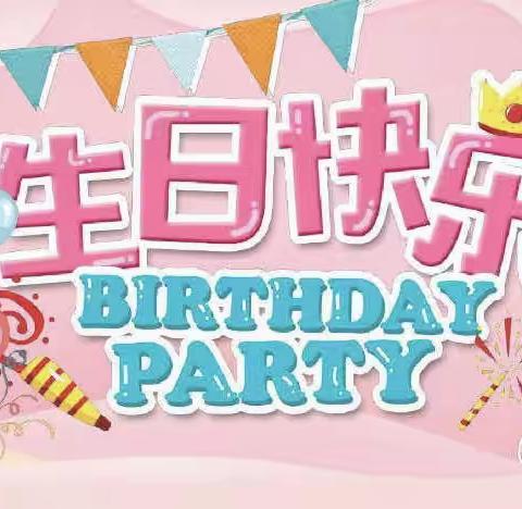 艾菲尔幼儿园——五月份生日会🌈