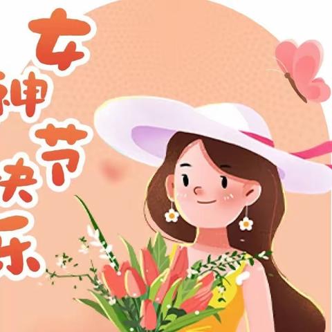 【主题活动】焕古镇中心幼儿园—庆“三 八女神节”手工活动