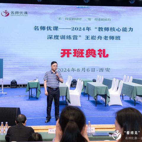 “看”得见的研修，“带”得走的能力—-记王渊荣名师工作室2024年名师优课训练营专题研修