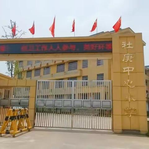 你好，小学——社庚镇中心幼儿园幼小衔接活动之参观小学