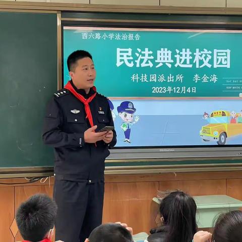 西六路小学五.五中队-“宪法进校园 法治伴成长”普法宣传活动