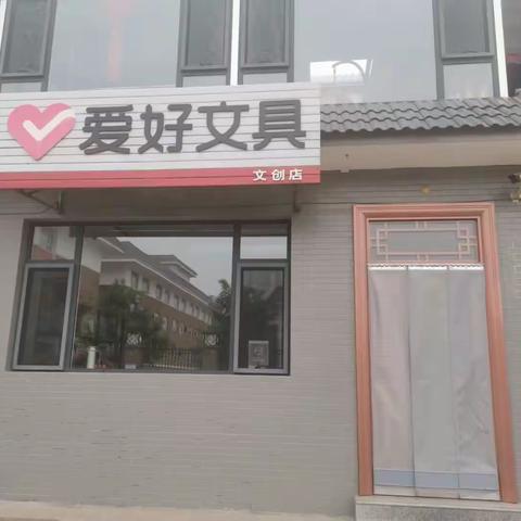 文创文具店激情六月，喜迎考试季优惠大促销活动