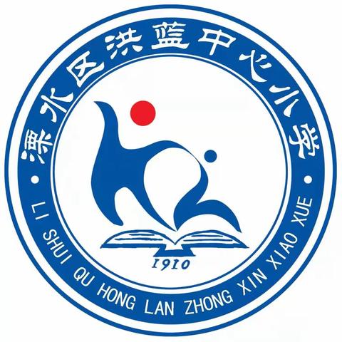 炫彩排球热情如歌------溧水区洪蓝中心小学排球社团活动纪实