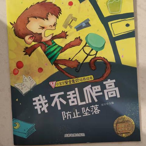 雨露三班——本期小主播分享故事