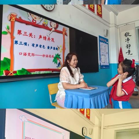 多元评价润童心，提升素养育新苗——新源县育新教育集团第二小学一二年级综合素养测评