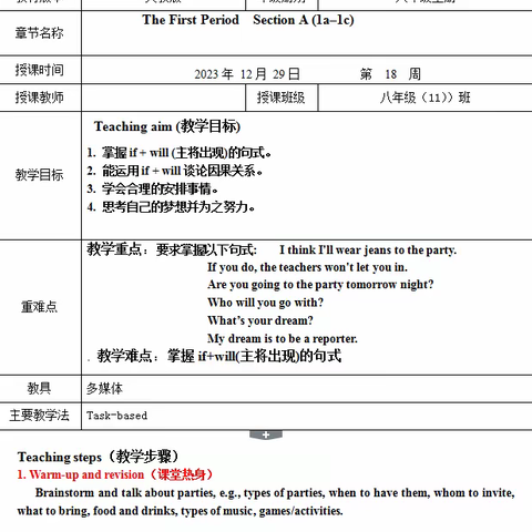 2023-2024学年第一学期个人总结