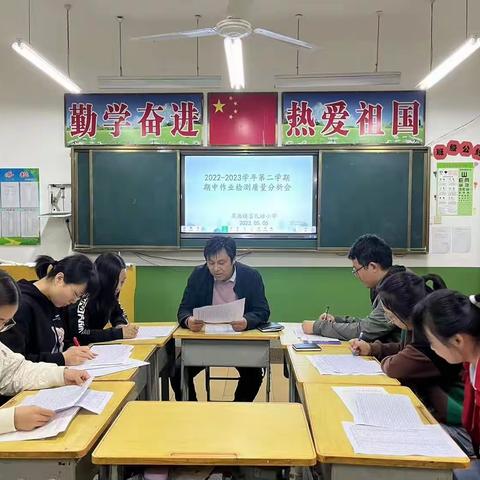 「分析明方向，凝心提质量」—— 富礼坊小学开展期中作业检测质量分析会