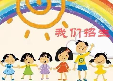 锦州市回民小学校 2023年新生招生通知