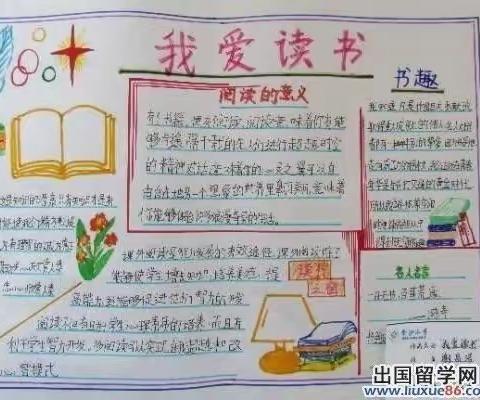 品味书情诵经典，凝心聚力促提升——记东安各庄镇松树营小学“阅·知·行”系列读书活动