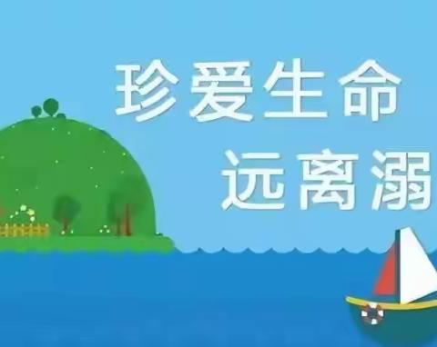 泸县太伏镇国仁学校2023年春期暑假安全告知书