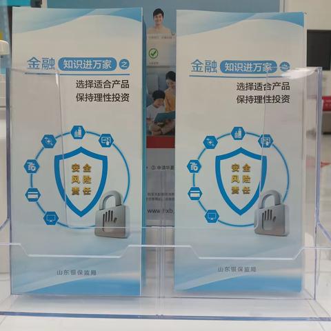 普及金融知识 金融知识进万家——杭州银行上沙社区支行