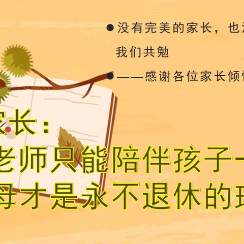 相约家长会 静待花开时 —清丰县阳邵镇初级中学 2023-2024学年第一学期期末家长会