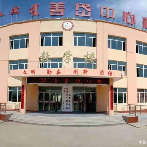 善岱中心校暑期致家长的一封信