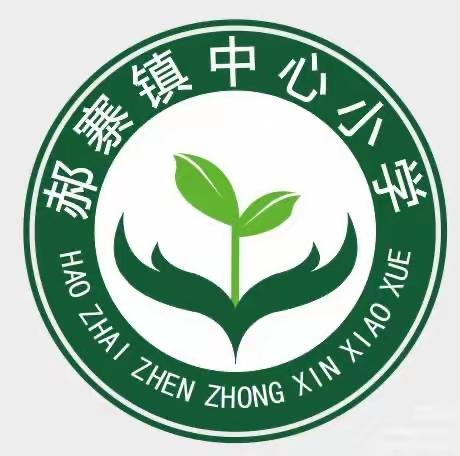 “多彩社团 筑梦童心”——郝寨镇中心小学社团活动纪实