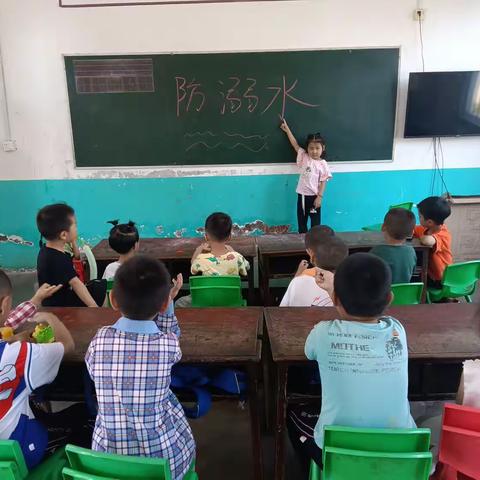 陡沟小学幼儿园防溺水