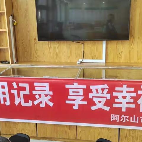 阿尔山市邮政分公司开展"十年征信路  奋进新征程"主题宣传活动