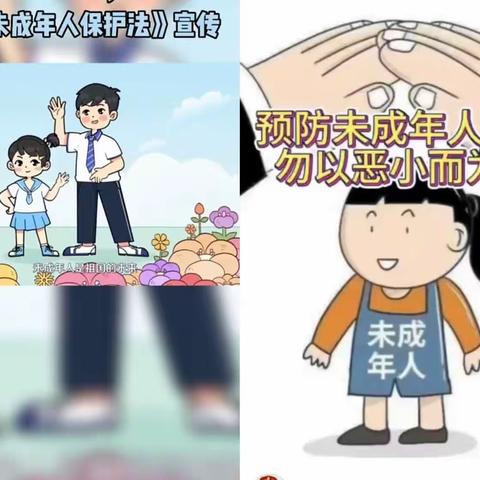 童之梦幼儿园《未成年人保护法》和《预防未成年人犯罪法》主题宣传活动