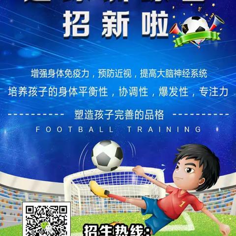 康乐中小周末足球⚽训练营