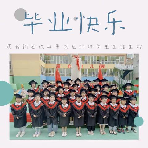 童心幼儿园是我家，老师待我像妈妈，开开心心上学校，学习知识和文化，人人都把我来夸！我最棒！