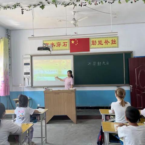 六月最美艳阳天 公开教学筑新篇——营里乡营里小学教研篇