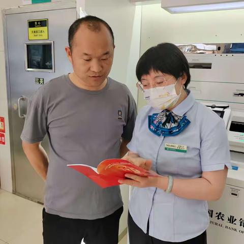 亲贤支行金融宣传月