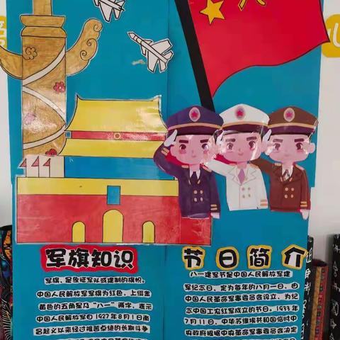 绿都尚恩大一班幼儿园《八一建军节》主题活动美篇