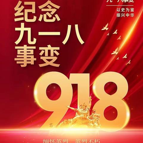 【首都师范大学大路实验幼儿园】中一班第四周升旗仪式—— 全民国防教育日活动（保护牙齿  关爱健康）