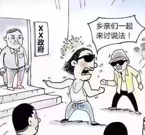 看漫画，让你了解黑恶势力