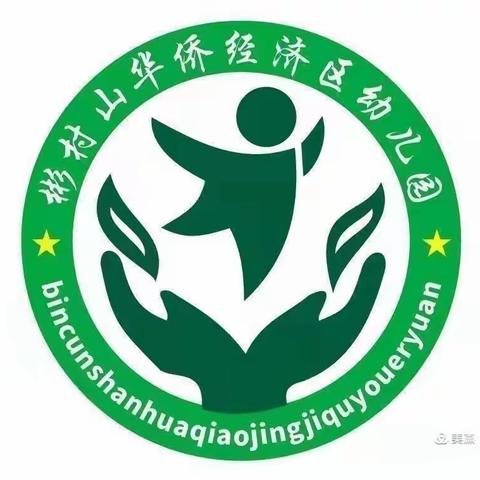 时光恰好 “幼”见美好——琼海市彬村山华侨经济区幼儿园中班六月美篇