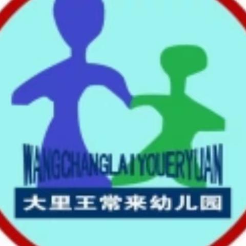 预防溺水，平安相伴——大里王常来幼儿园防溺水温馨提示