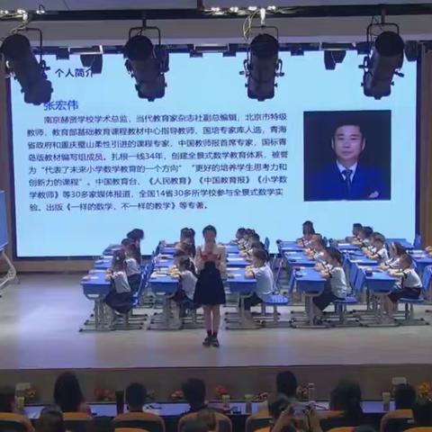 一样的数学，不一样的教学--怀远县新城实验学校全体小学数学教师线上观摩全景式教学