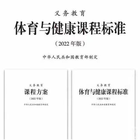 学以致用，知行并进——记清怡小学体育组分散阅读活动