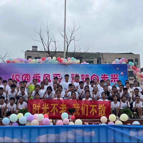 时光不老，我们不散——彭场镇第二小学六（1）班