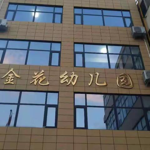 “童言童语 聆听美好”故事大赛———金花幼儿园决赛会场