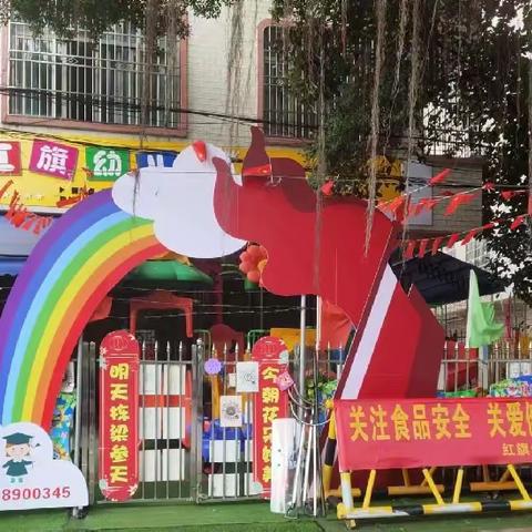 【幼小链接】参观小学初体验，幼小衔接零距离——合浦县廉州镇红旗幼儿园