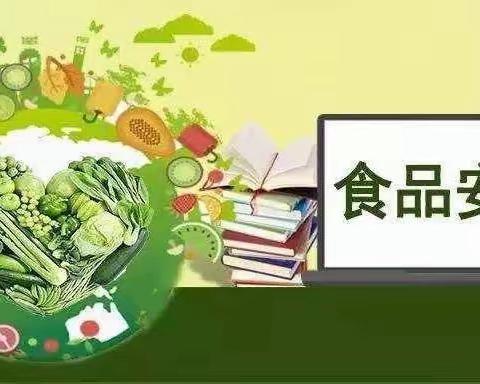 开展应急演练， 提高处置能力一一一朝阳中心小学夏季食品安全突发事件应急演练