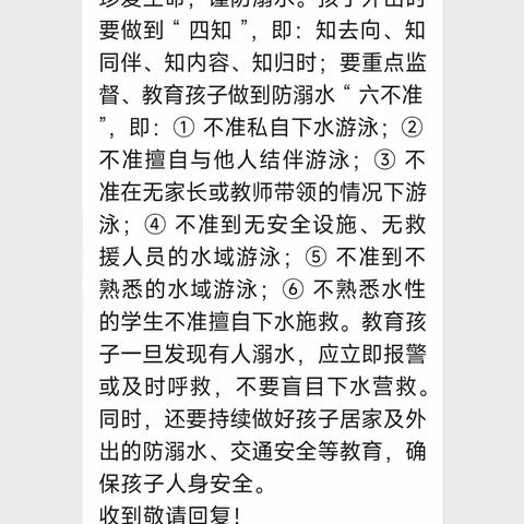 “筑牢安全线，紧绷安全弦” ——金秀瑶族自治县民族小学安全主题教育活动