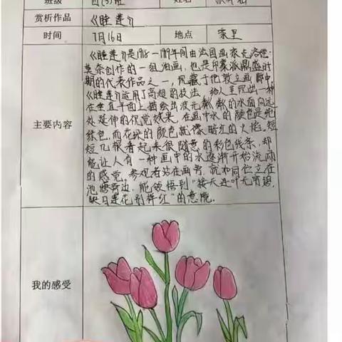 蓟州区公乐小学四年级组暑假特色作业展示第二期——“暑”你最棒