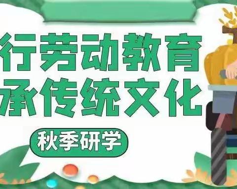 2024——国庆节活动开始啦！传承红色基因，体验农耕文化