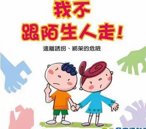 秦都花苑幼儿园——法治安全校园周边安全