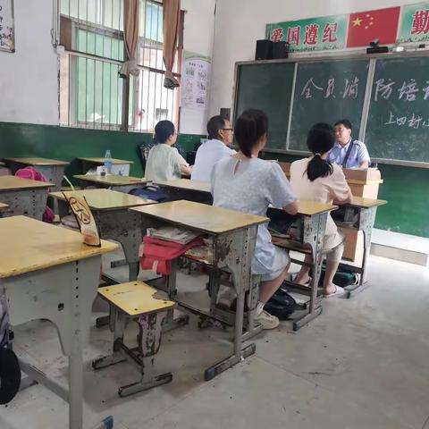 洺口镇上四村小学——全员消防培训