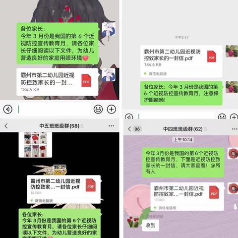 呵护眼睛，拥有未来——霸州二幼近视宣传月活动