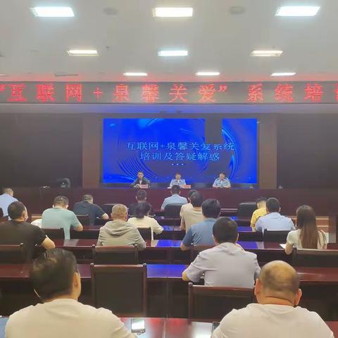 禁毒支队四大队赴章丘分局开展“互联网+泉馨关爱”系统培训