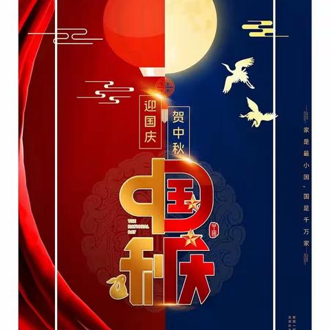 🇨🇳【月满中秋，喜迎国庆】圣育德幼儿园『中班年级组』中秋国庆活动