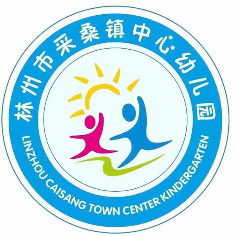 采桑镇中心幼儿园2023年暑假放假通知及温馨提示