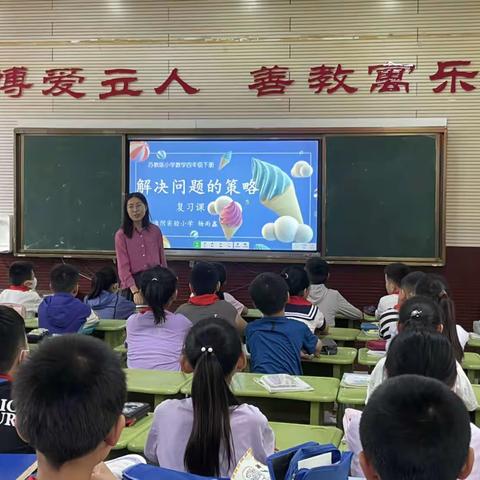 结构创新评价，任务驱动课堂——淮阴实验小学三.四年级数学组大教研活动