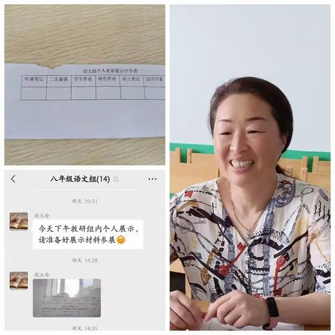 不负时光“语”你同行，经验分享“文”暖相伴 ——范县第一初级中学八年级语文组个人业务展示