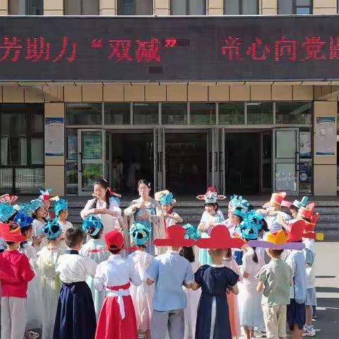 诗意芬芳助力“双减”，童心向党践行二十大——132小学一二年级学科融合情景闯关活动