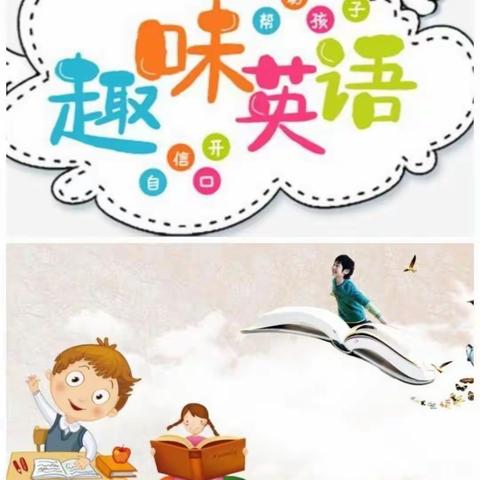 英语”展”趣味，趣味学英语 ----宁远二小2025年下期五年级趣味英语2班社团