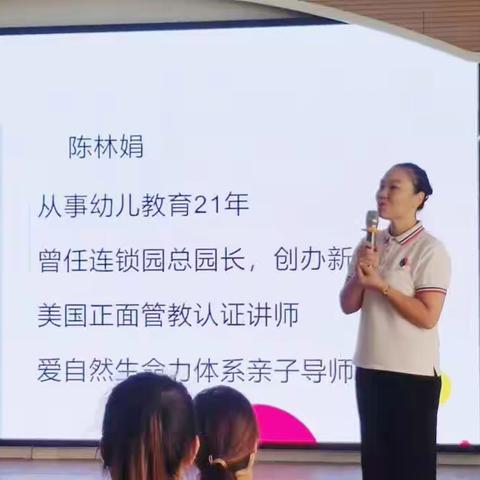 联动教研，共赴美好——“国培计划（2023）”衡南县幼儿园骨干教师能力提升培训（A0431）项目第二期第四天